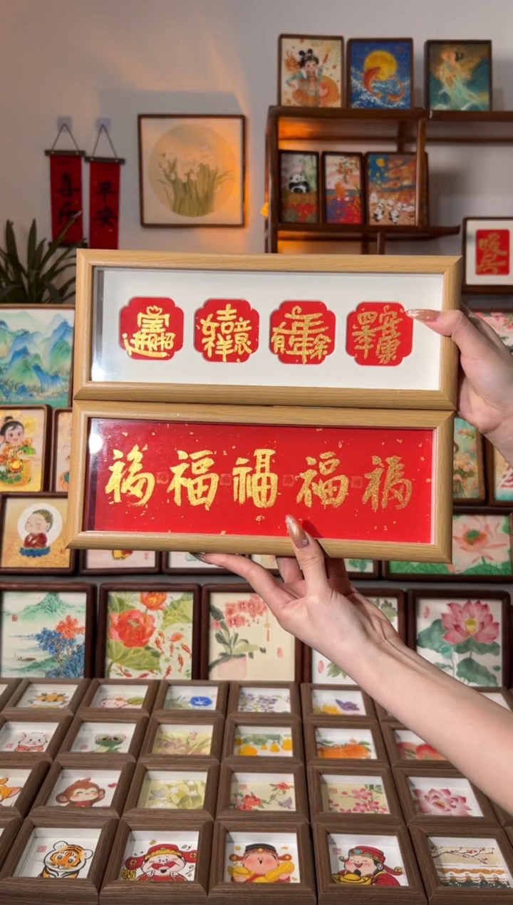 【闪购商品】国画吉祥字五福一对