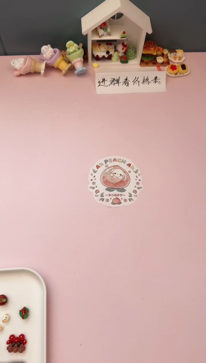 硅胶蒂*尼李小桃手作捏捏 李小桃手作捏捏