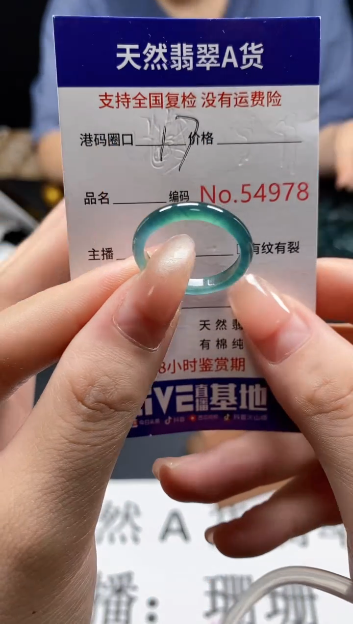 未镶嵌戒指翡翠天然A货翡翠4978