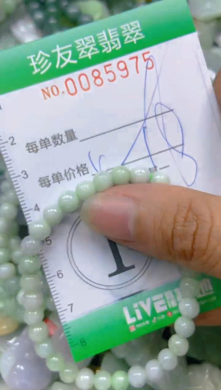【闪购商品】翡翠颈饰未镶嵌闪购0085975多样性发其一
