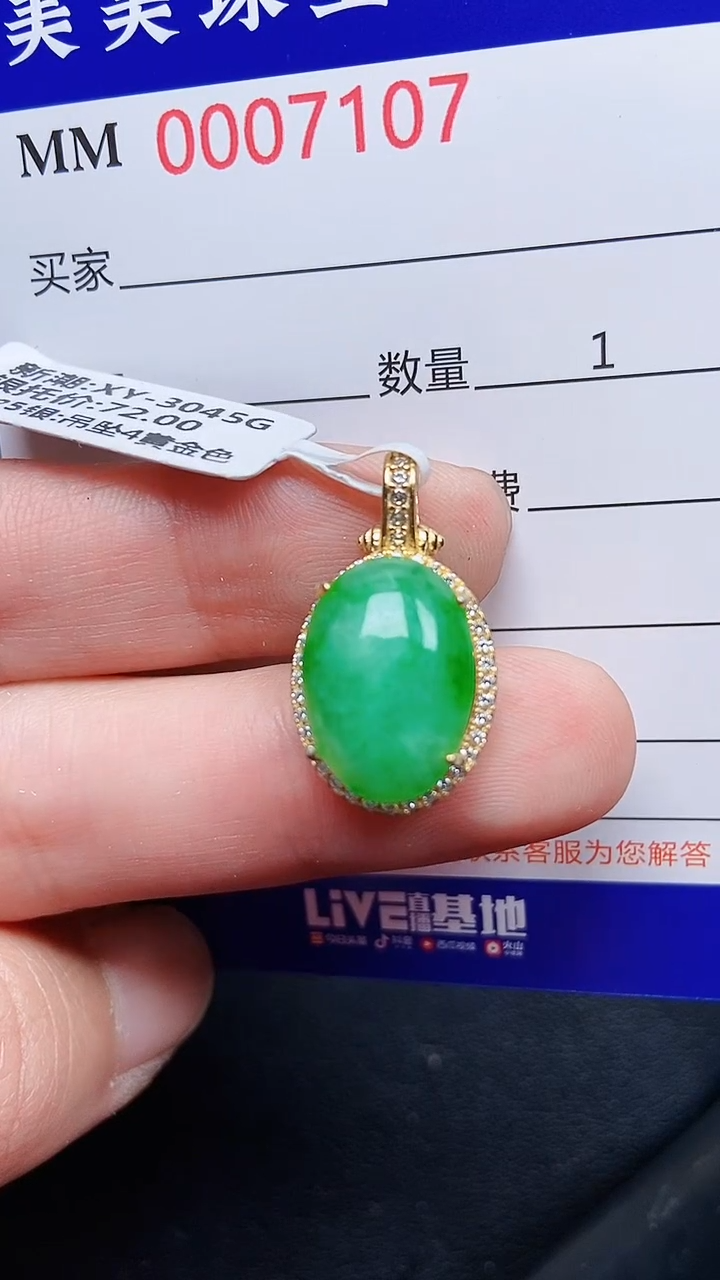 颈饰银S925镶嵌翡翠7107