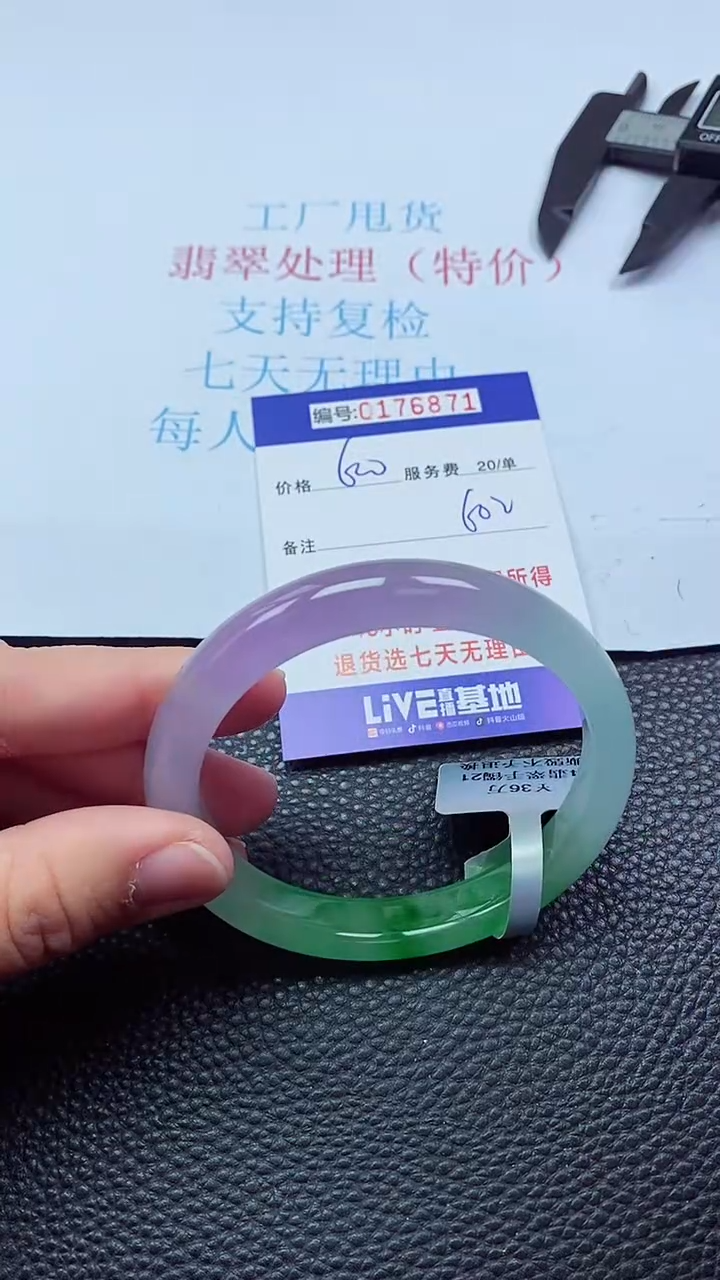 0以实物为准0000176871