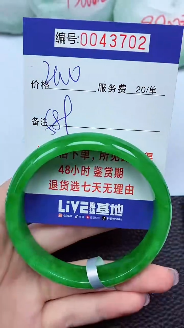 拍下以实物为准00043702