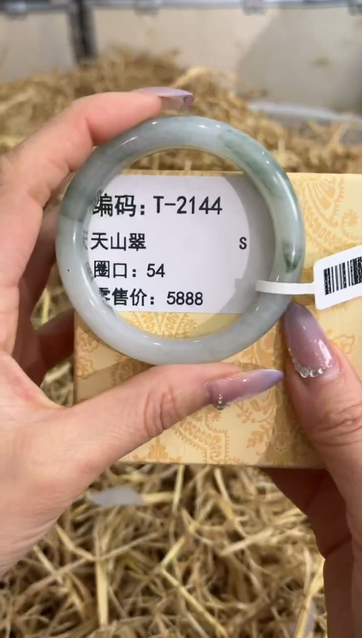 未镶嵌手镯石英质玉T-2144