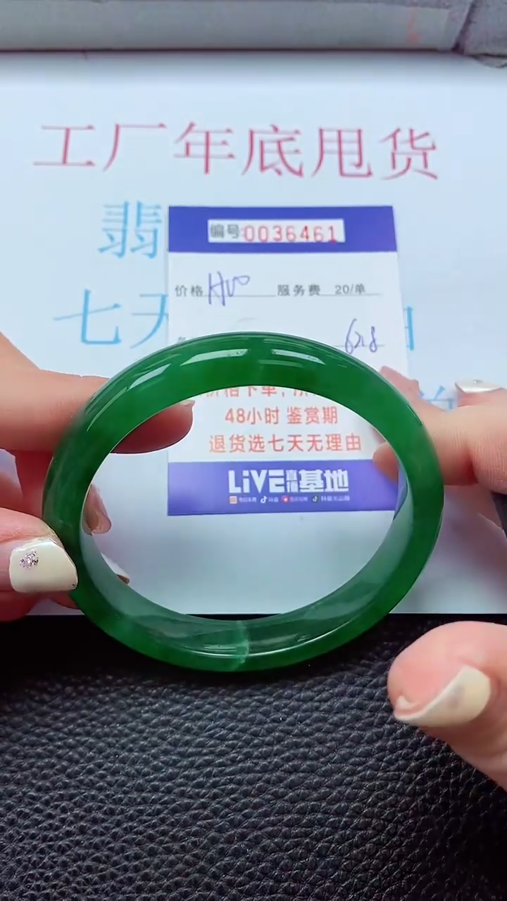 【闪购商品】以实物为准0000036461