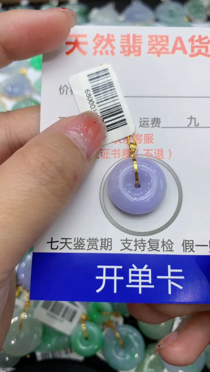 【闪购商品】翡翠颈饰18K金镶嵌111111111111