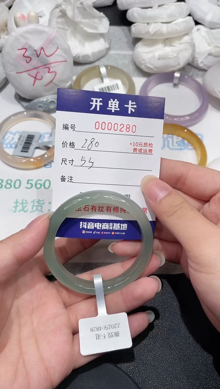 【闪购商品】玛瑙/玉髓手镯未镶嵌280