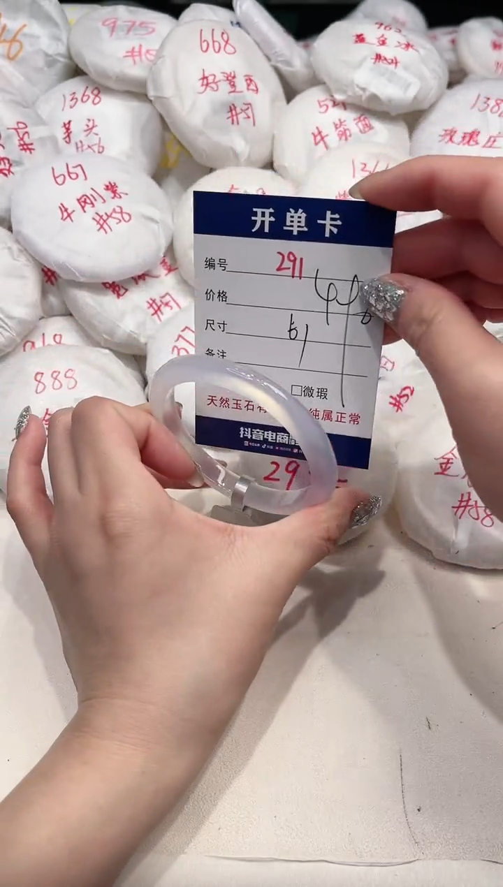 【闪购商品】玛瑙/玉髓手镯未镶嵌291