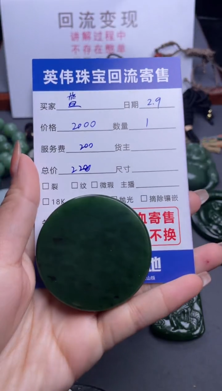 【闪购商品】和田玉吊坠(不含链)未镶嵌1