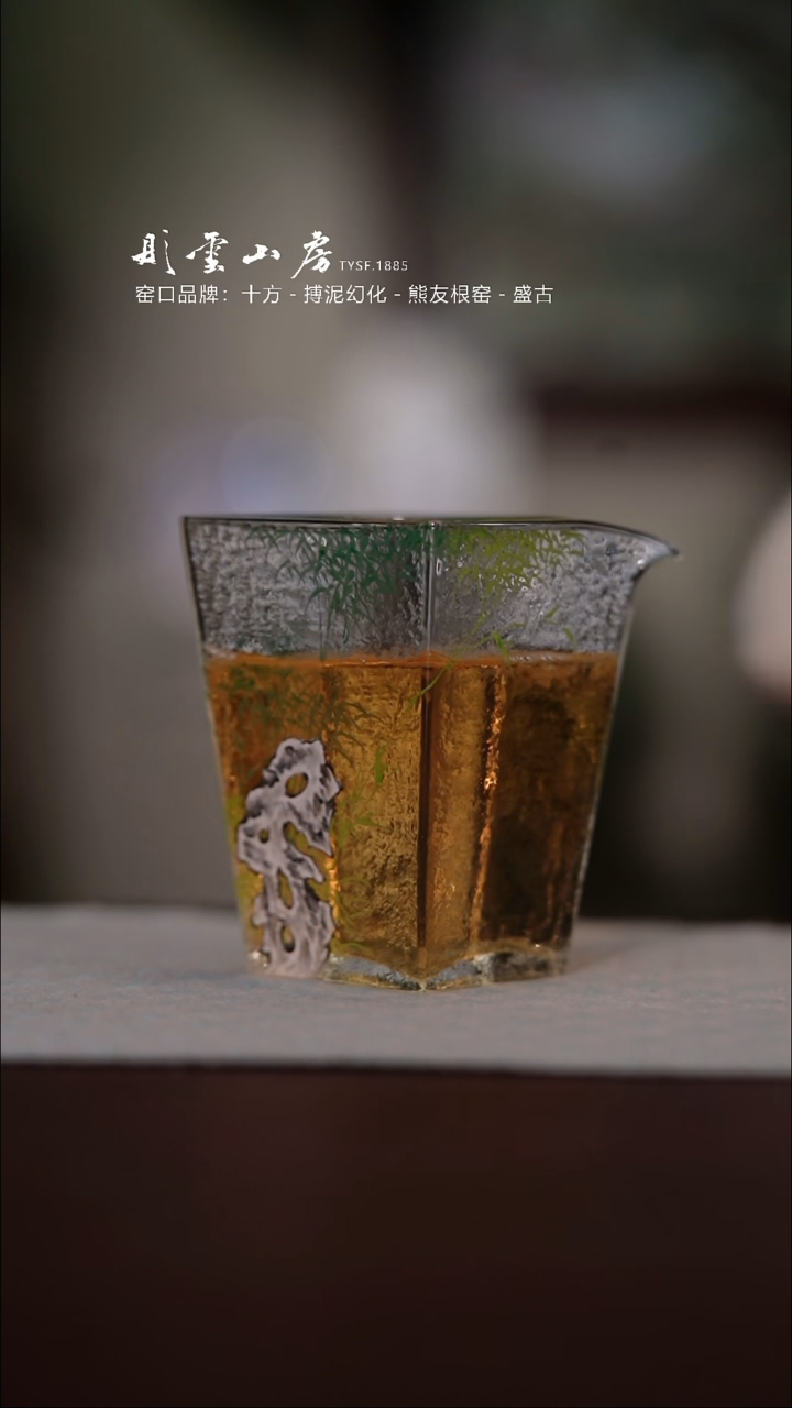 【闪购商品】杯彤云山房竹子手绘玻璃公道杯