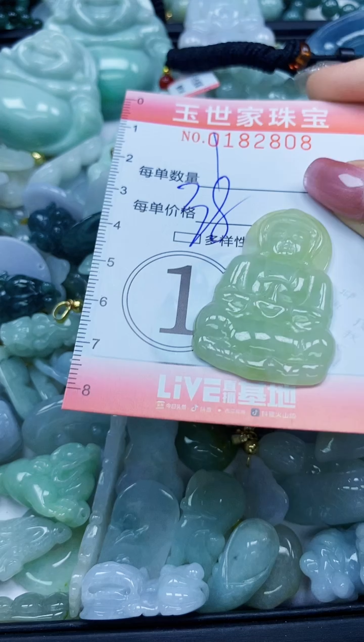 【闪购商品】翡翠颈饰未镶嵌闪购0182808