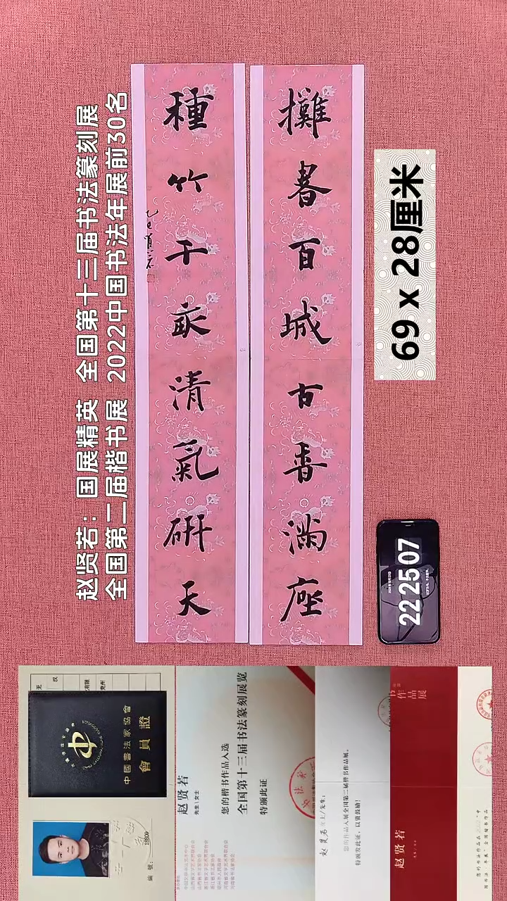 书法288    赵老师书法作品