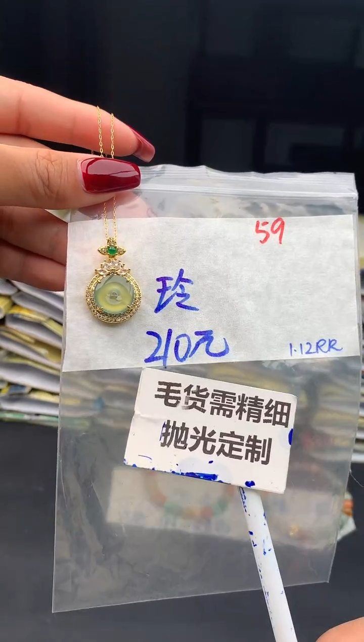 【闪购商品】定制翡翠未镶嵌59毛货需精细抛光多样性1件210元