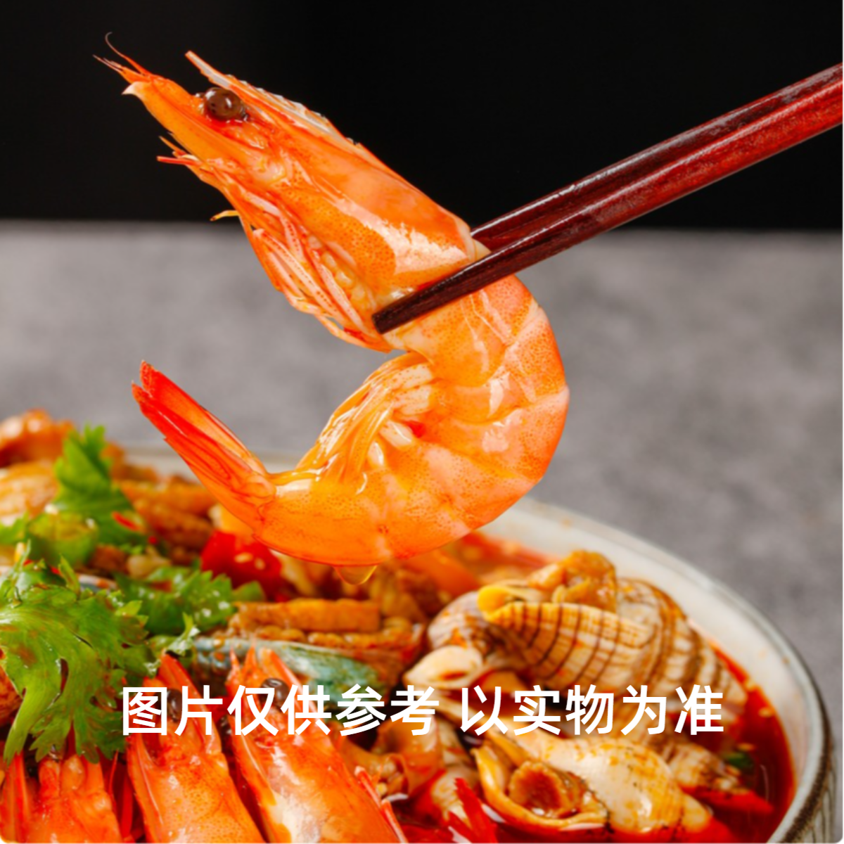【捞汁小海鲜】 500g/份