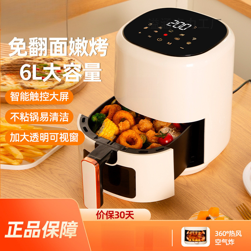 【新疆包邮】空气炸锅家用智能多功能大容量空气炸电薯条机一体