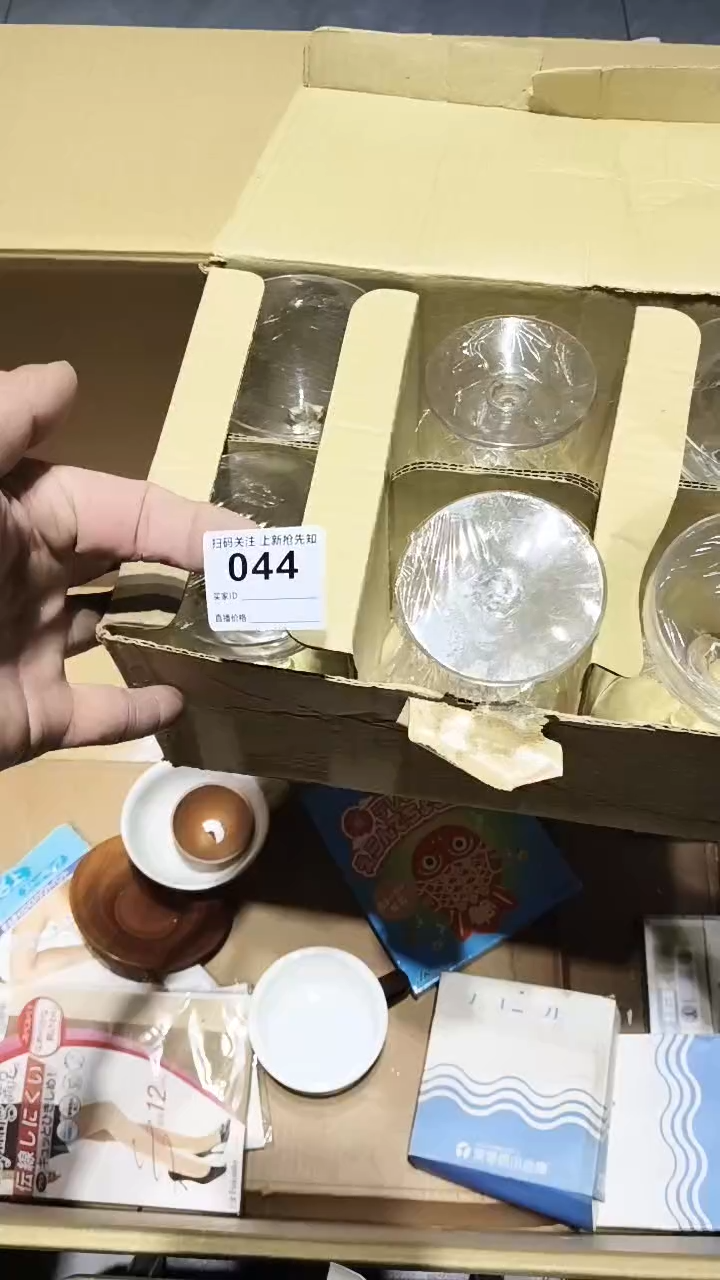 品****2044 茶道具。。。。