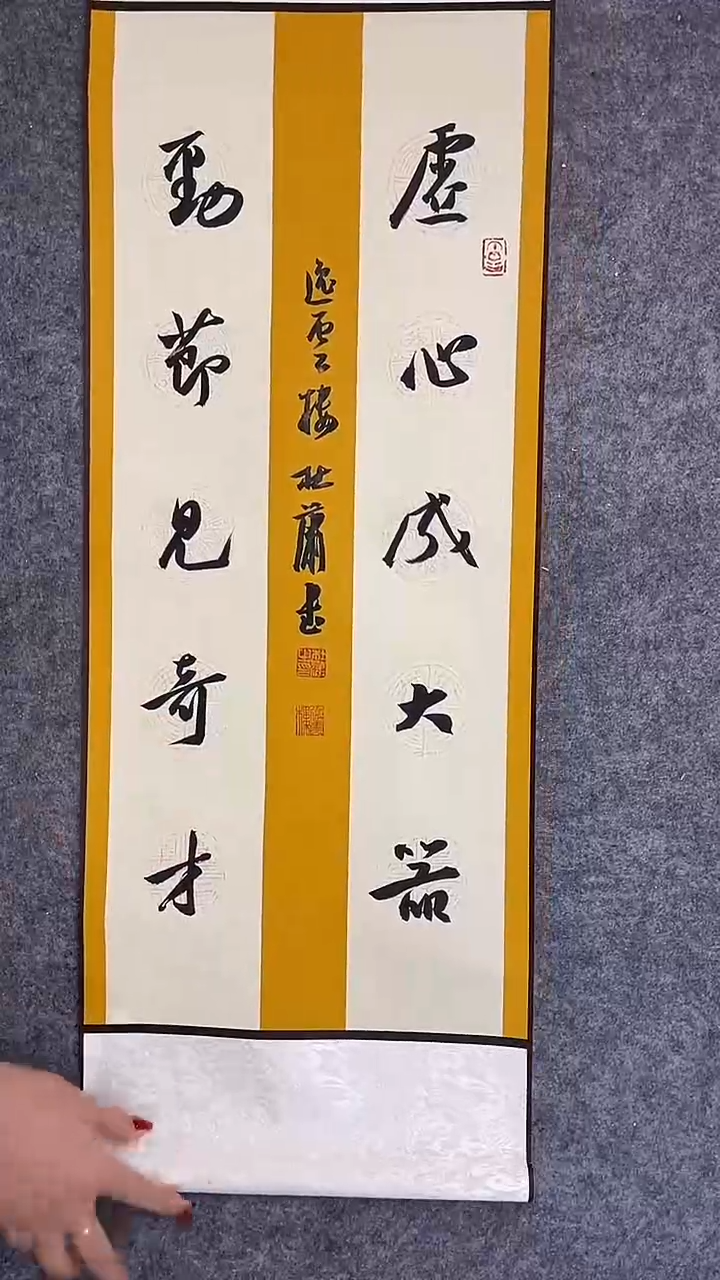 书法094中书协 杜潇书法放漏