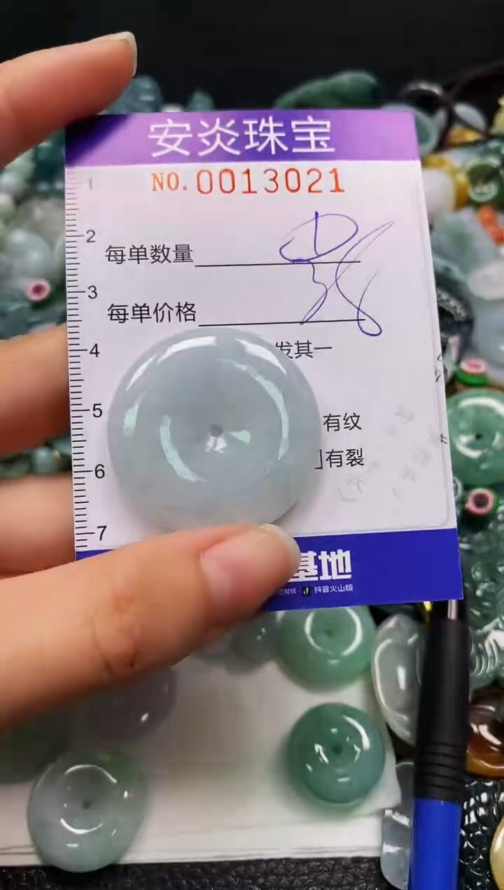 颈饰未镶嵌翡翠闪购0013021