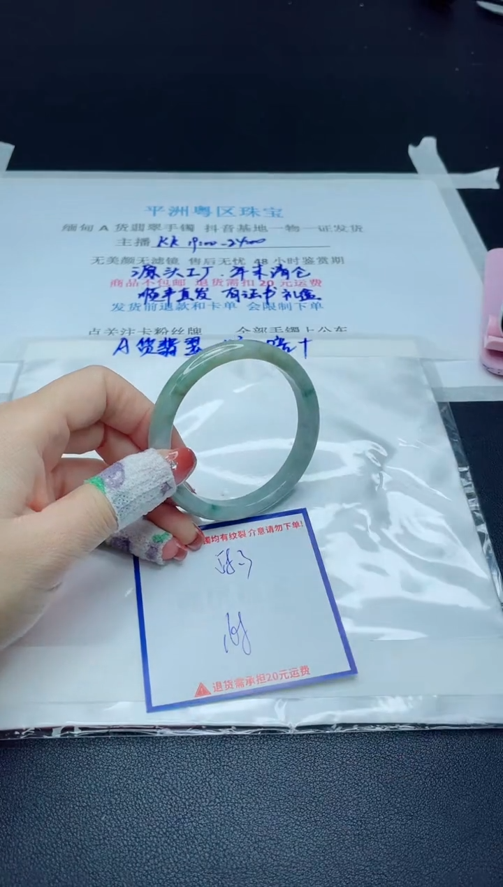 【闪购商品】翡翠手镯未镶嵌我