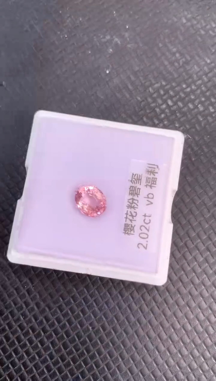 裸石未镶嵌碧玺天然粉色碧玺