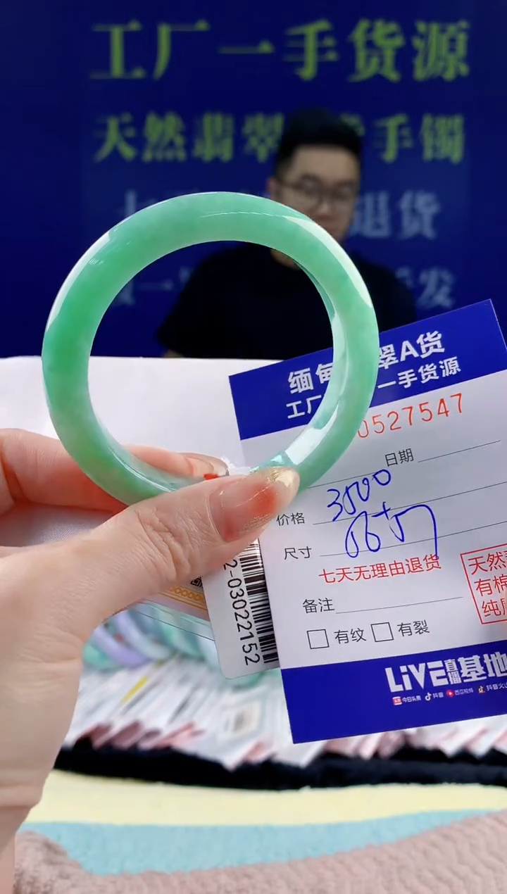 【闪购商品】翡翠未镶嵌手镯47天然翡翠A货