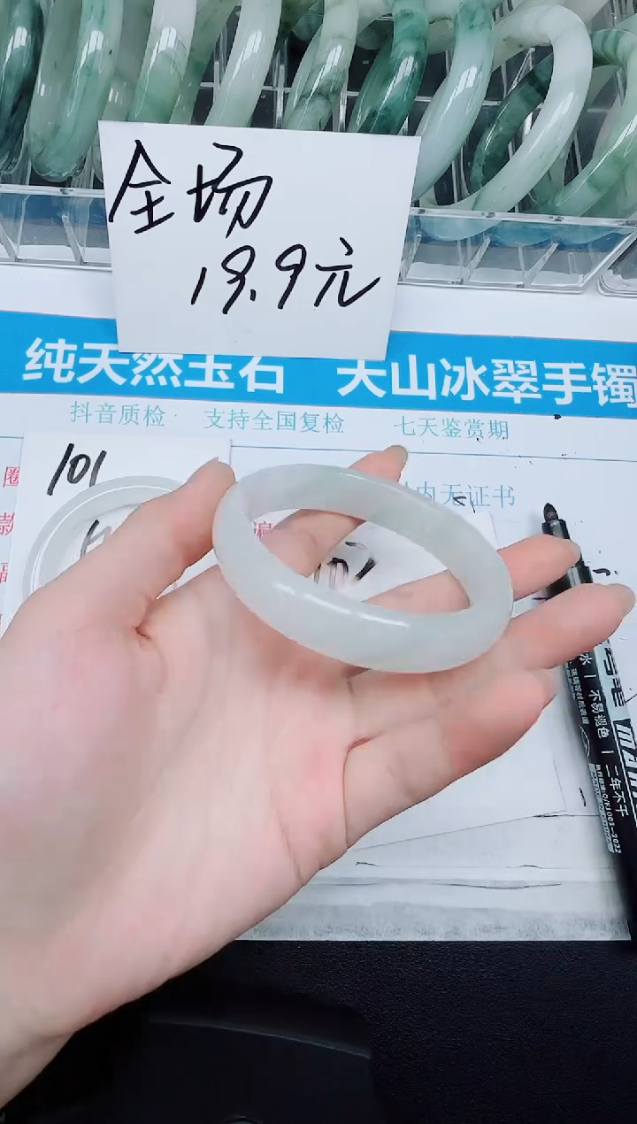 未镶嵌手镯石英质玉102-58