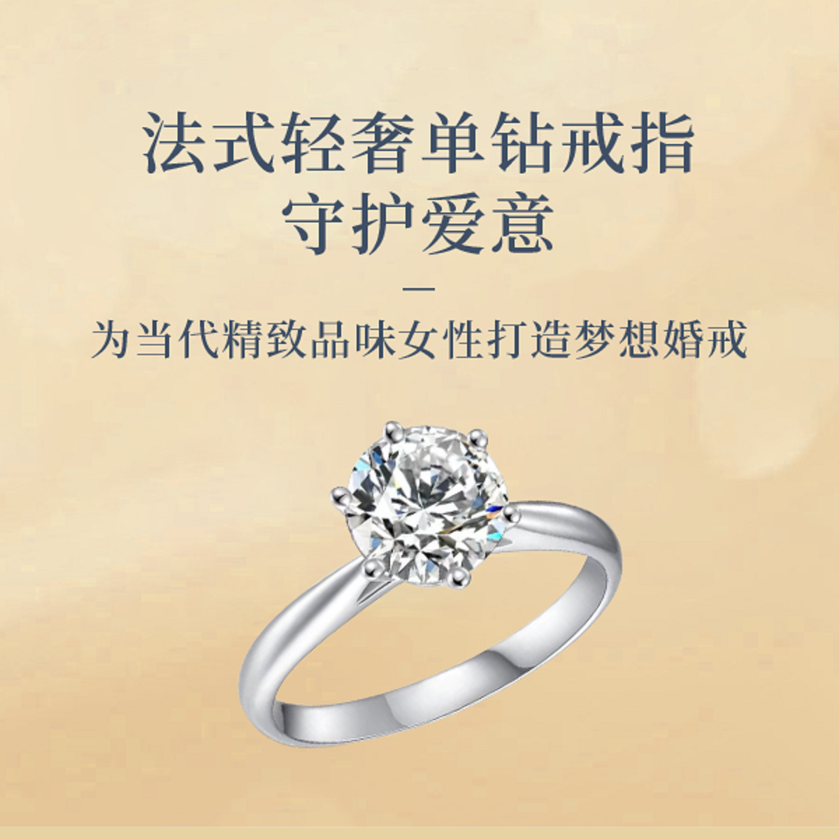 轻奢18k金私人定制戒指钻戒