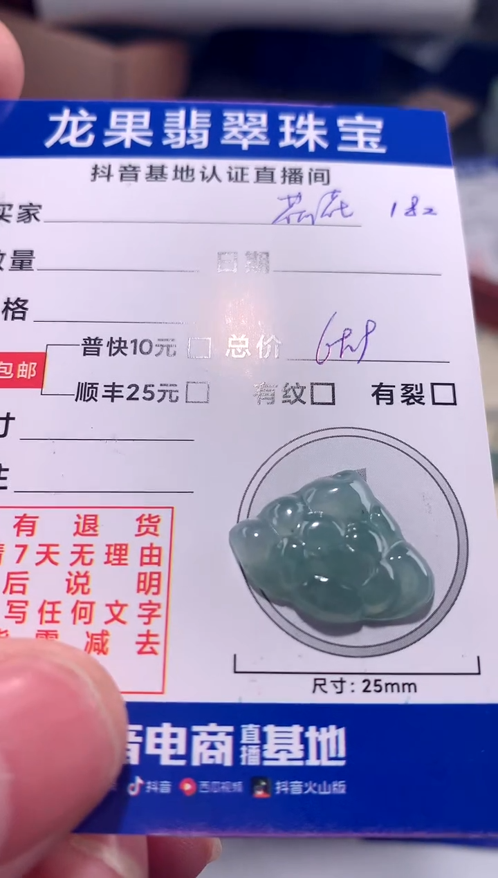 【闪购商品】翡翠颈饰未镶嵌荷花182
