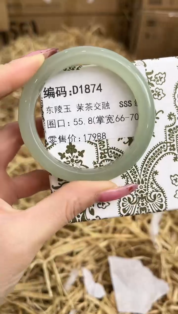 未镶嵌手镯石英质玉D1874