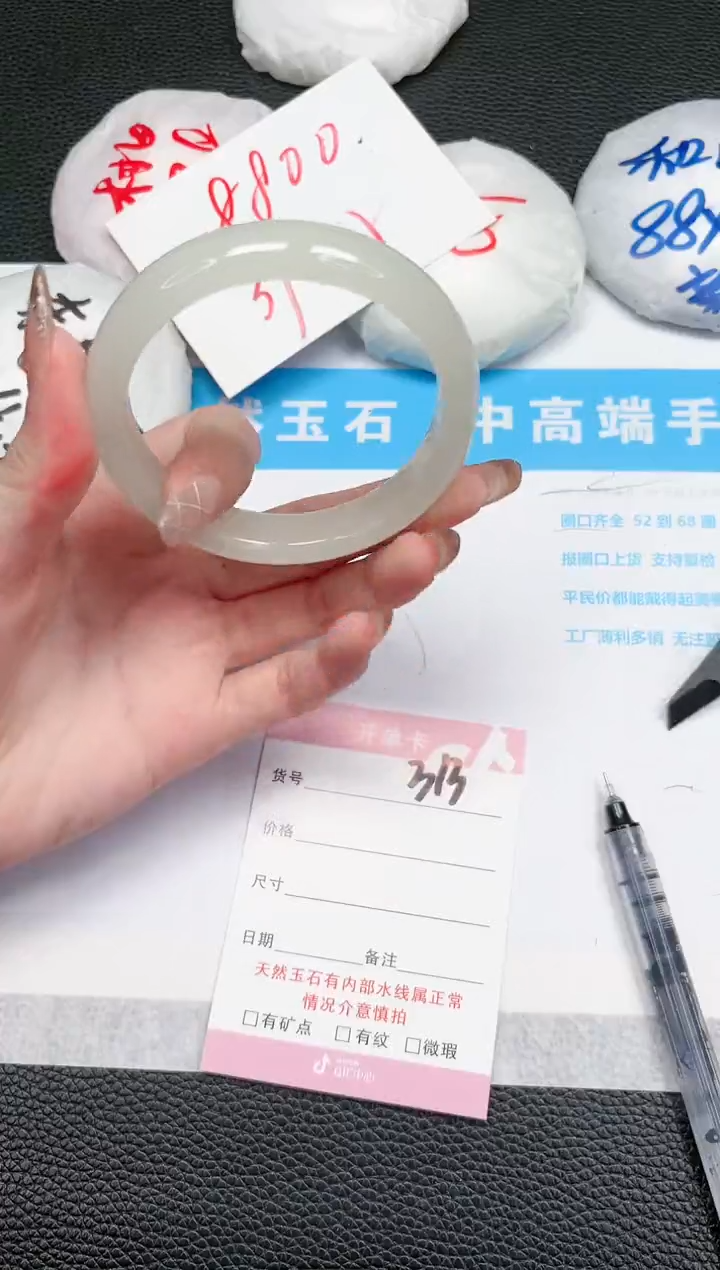 【闪购商品】石英质玉手镯未镶嵌313-56