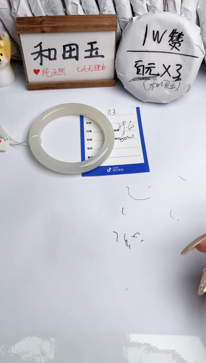 和田玉未镶嵌手镯玉轩阁113