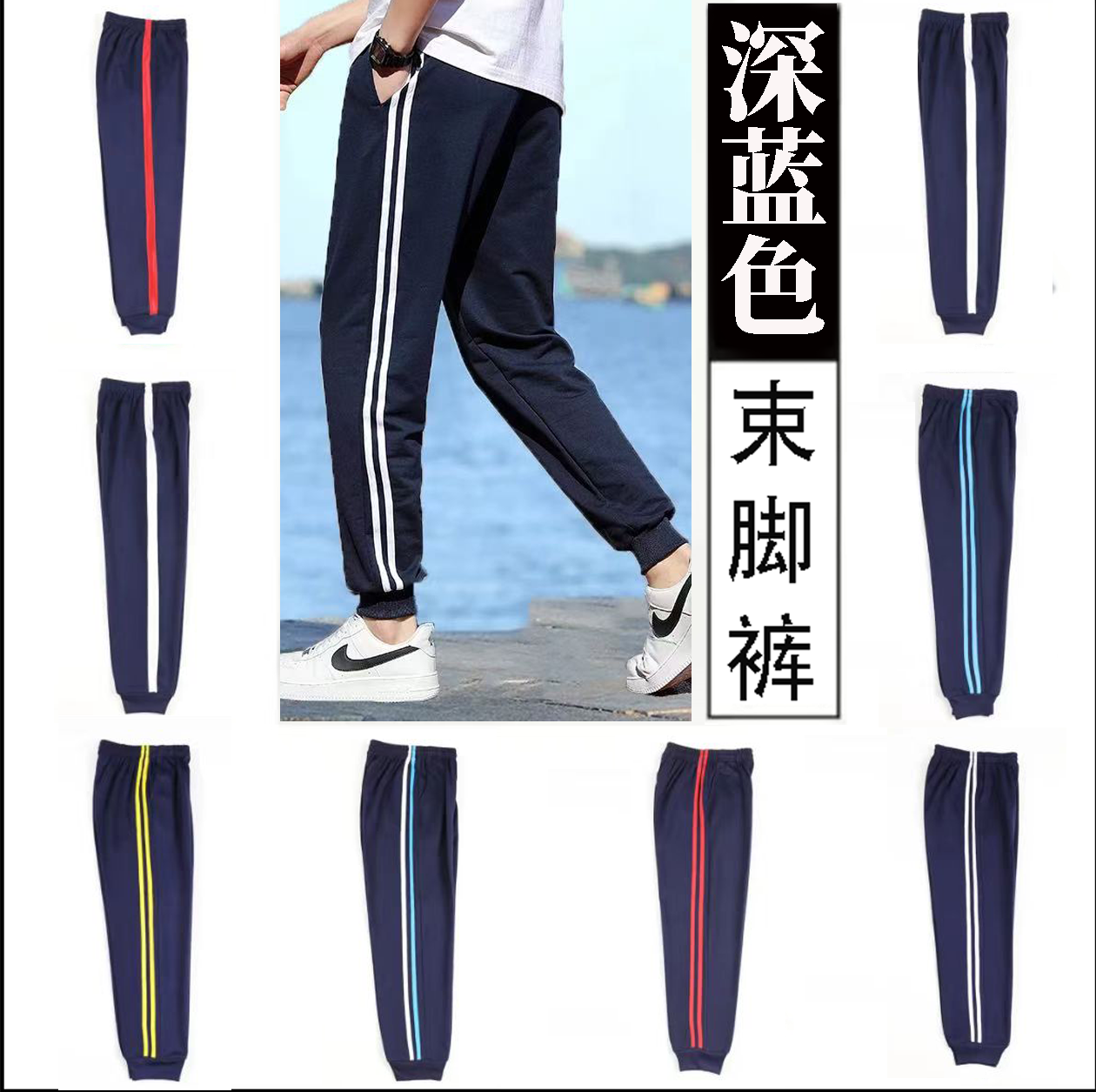 深蓝色春秋小初高束脚校服裤子学生裤子束脚宽松学生运动校服裤子