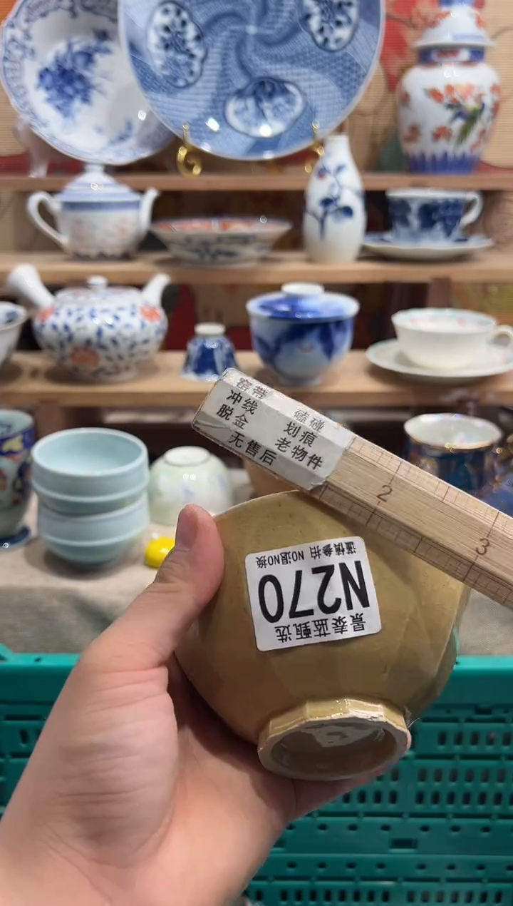 瓷片----------N270