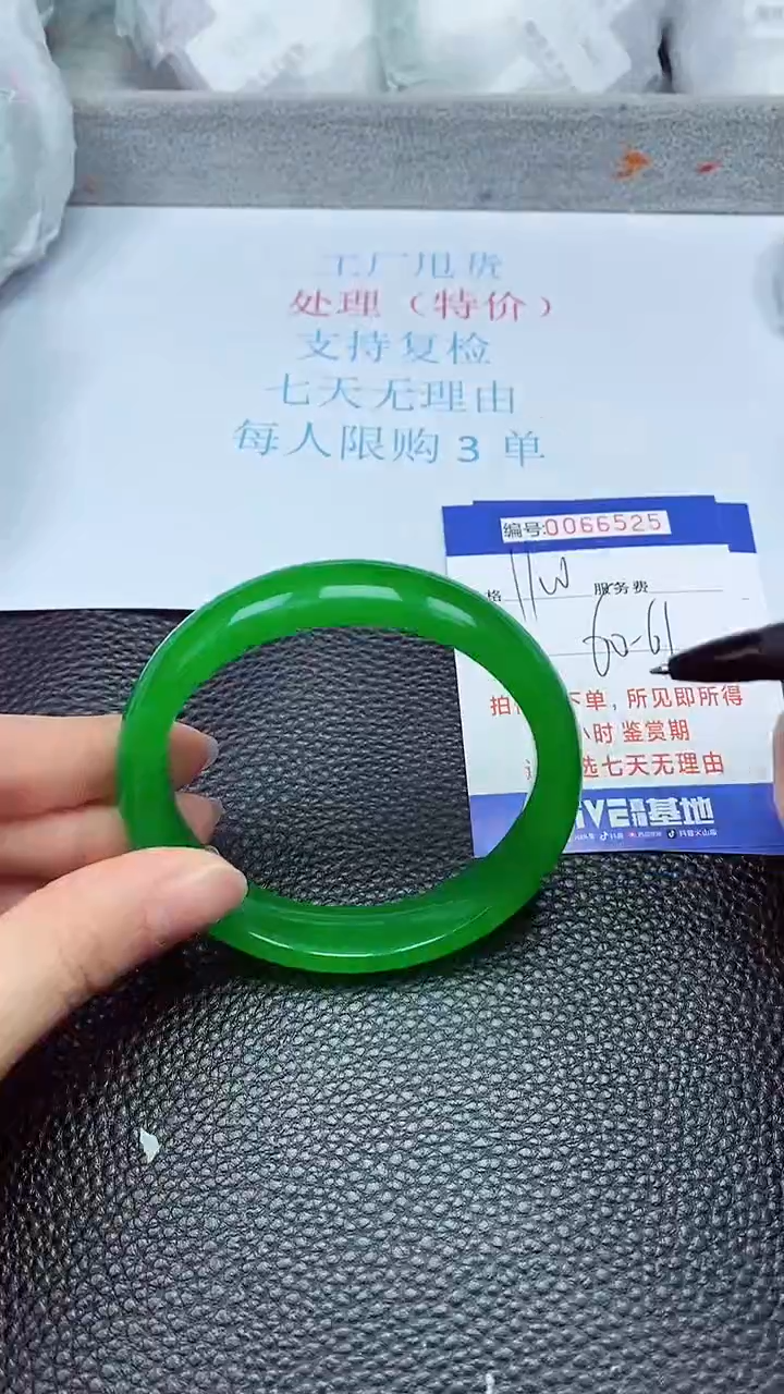 饰品拍下以实物为准66525