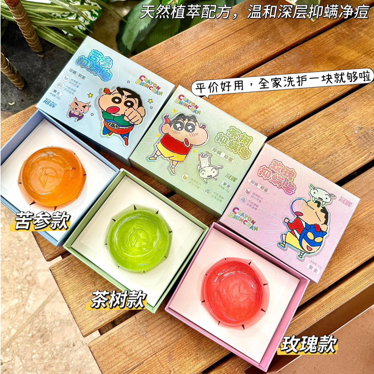 蜡笔小新手工植物配方洗脸洗澡清洁孕婴童可用清新味道香薰皂J