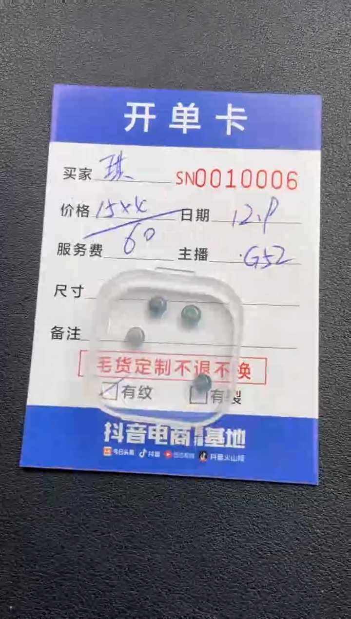 颈饰未镶嵌翡翠琪*啦0001006