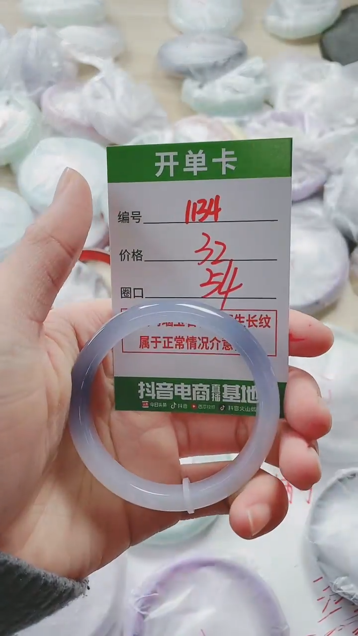 【闪购商品】玛瑙/玉髓手镯未镶嵌1134