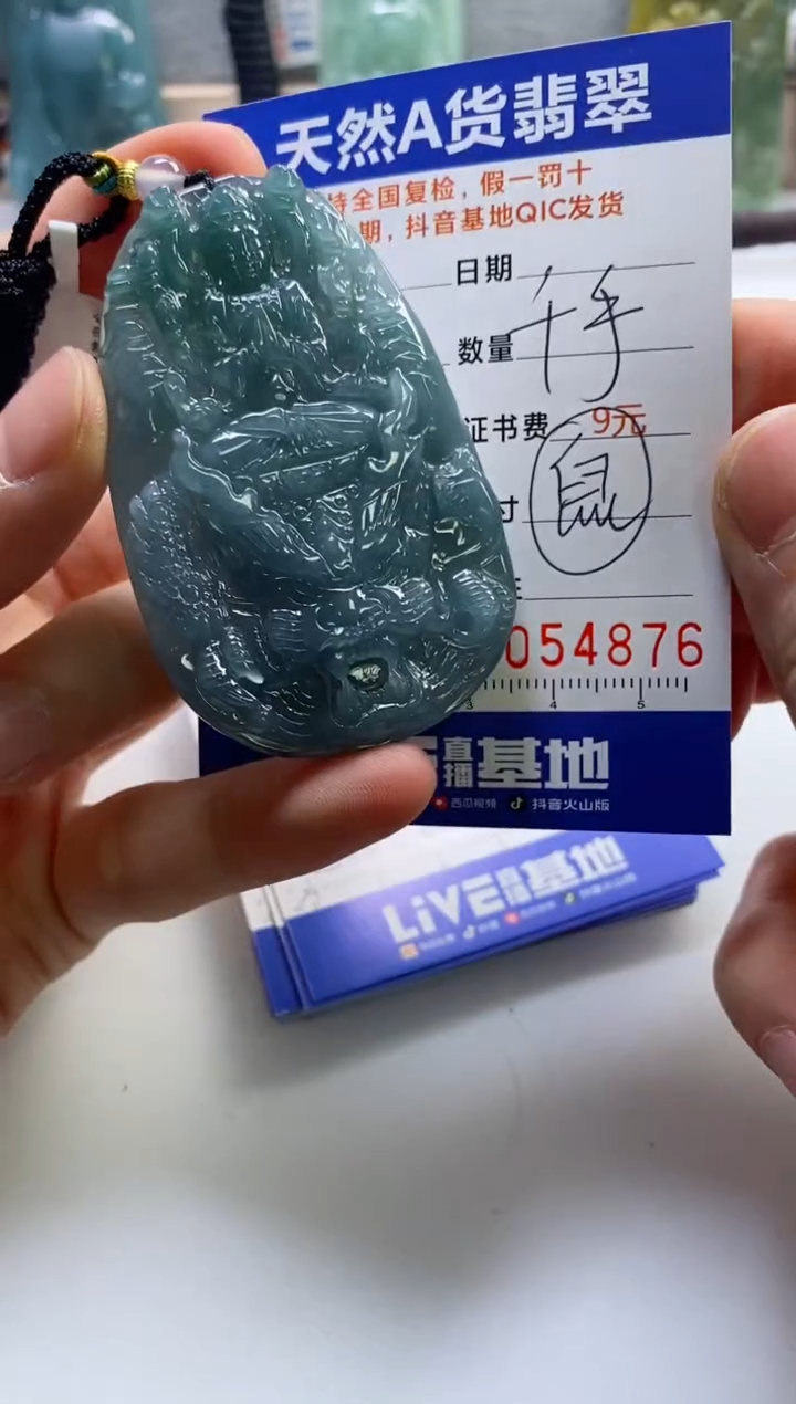 【闪购商品】翡翠挂件未镶嵌             