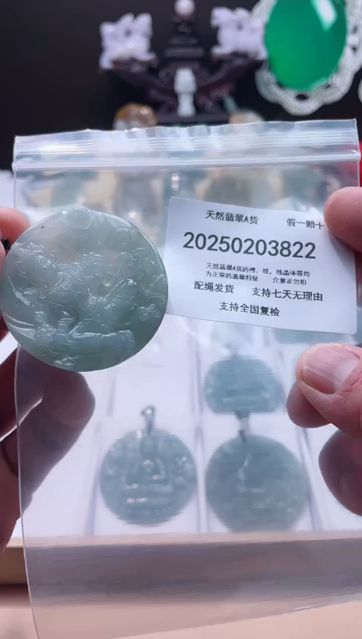 【闪购商品】翡翠颈饰未镶嵌闪购商品8号店200250020026