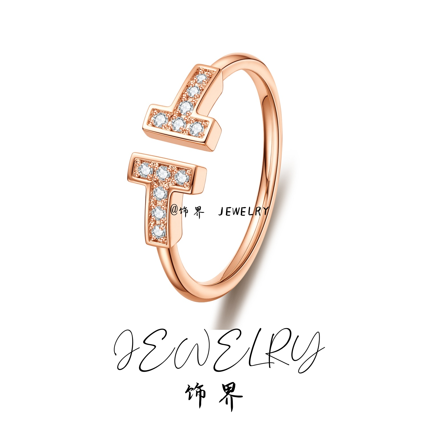 合金戒指 原创镶嵌T字圆形钻戒满钻轻奢戒指时尚饰品首饰女款