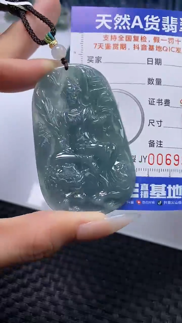 【闪购商品】翡翠颈饰未镶嵌A货翡翠9568