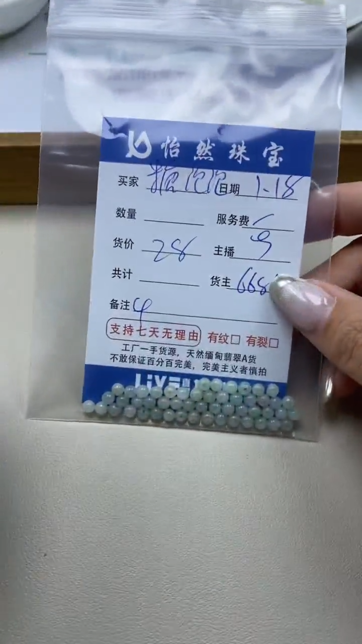 【闪购商品】翡翠手串未镶嵌糖泡泡卡4（一盘）