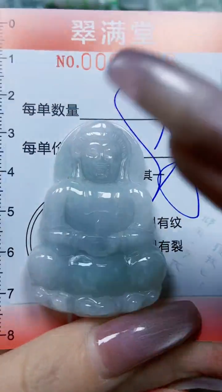 【闪购商品】翡翠颈饰未镶嵌闪购0097826