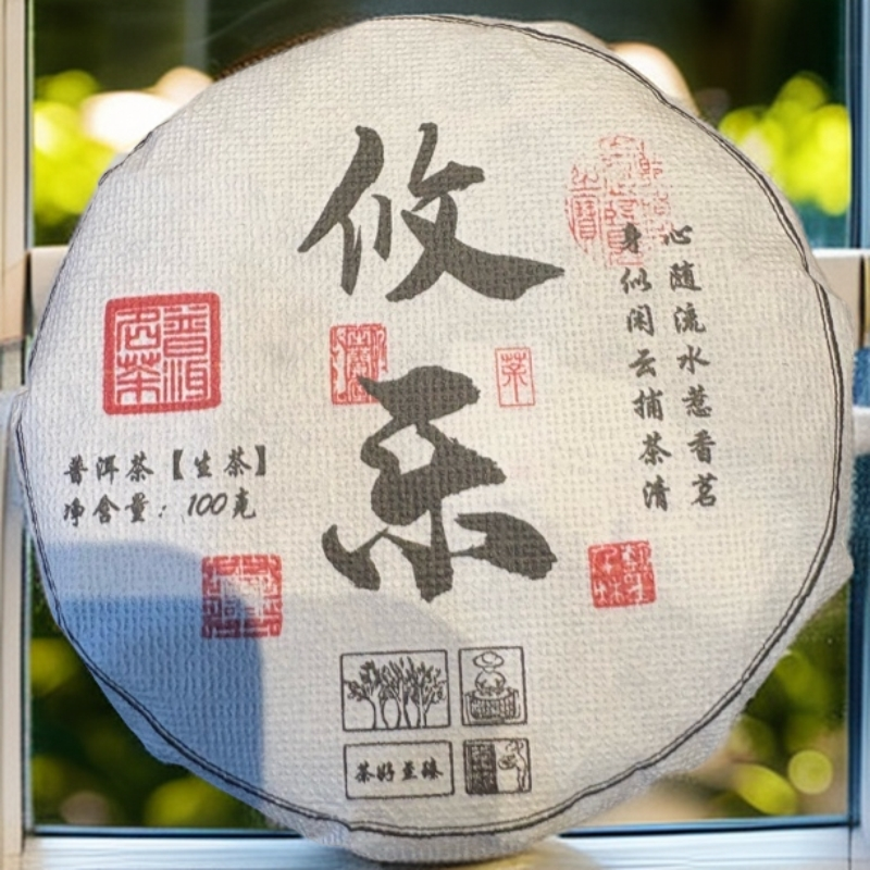 2025年（悠乐）100g生茶拍一发五