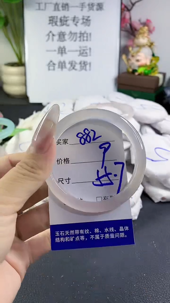 手镯玛瑙/玉髓未镶嵌882