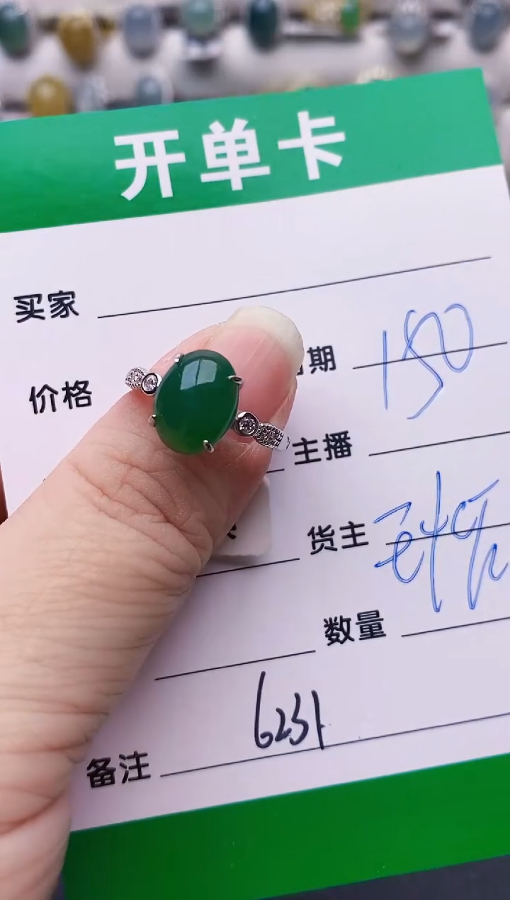 银S925镶嵌戒指翡翠6231