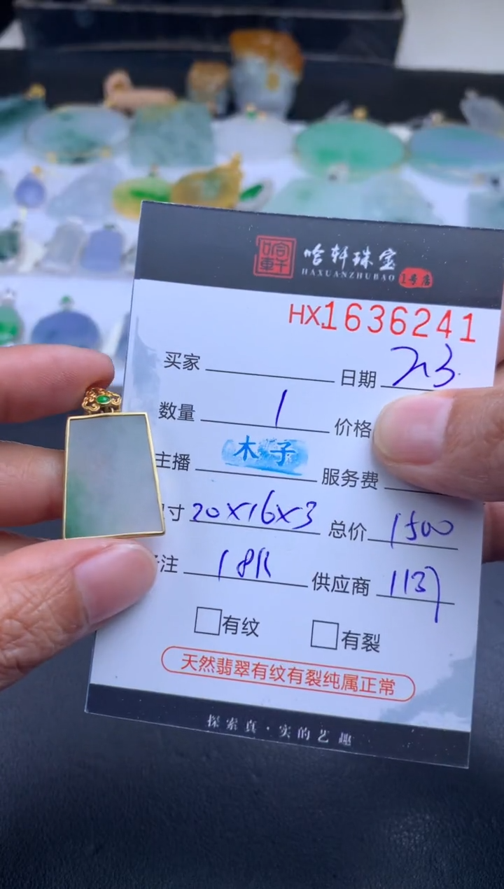 【闪购商品】翡翠挂件未镶嵌哈轩 无事牌1