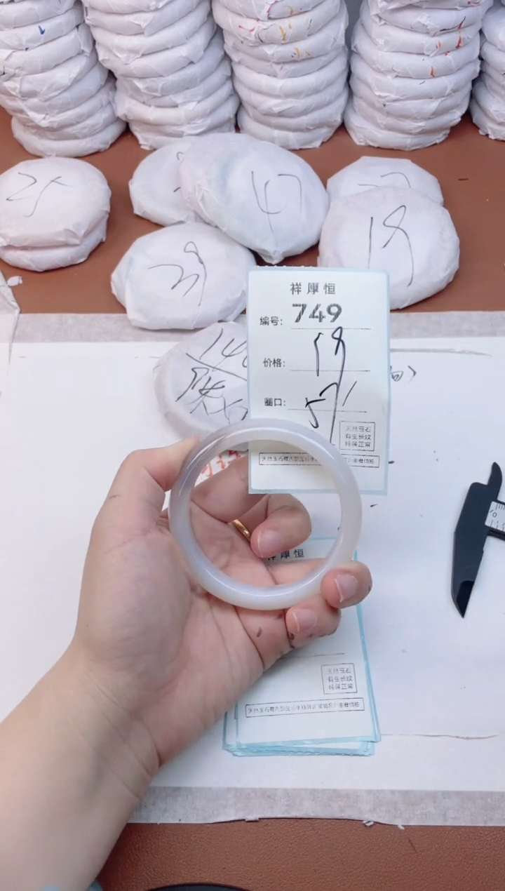 【闪购商品】玛瑙/玉髓手镯未镶嵌749