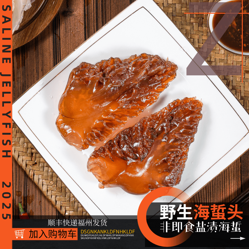 阿蜇鲜生野生海蜇头<大角/特大角5斤净重装 盐渍非即食送礼款