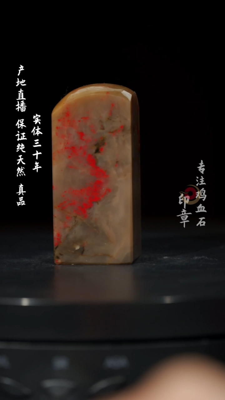 【闪购商品】鸡血石牛角冻鸡血石